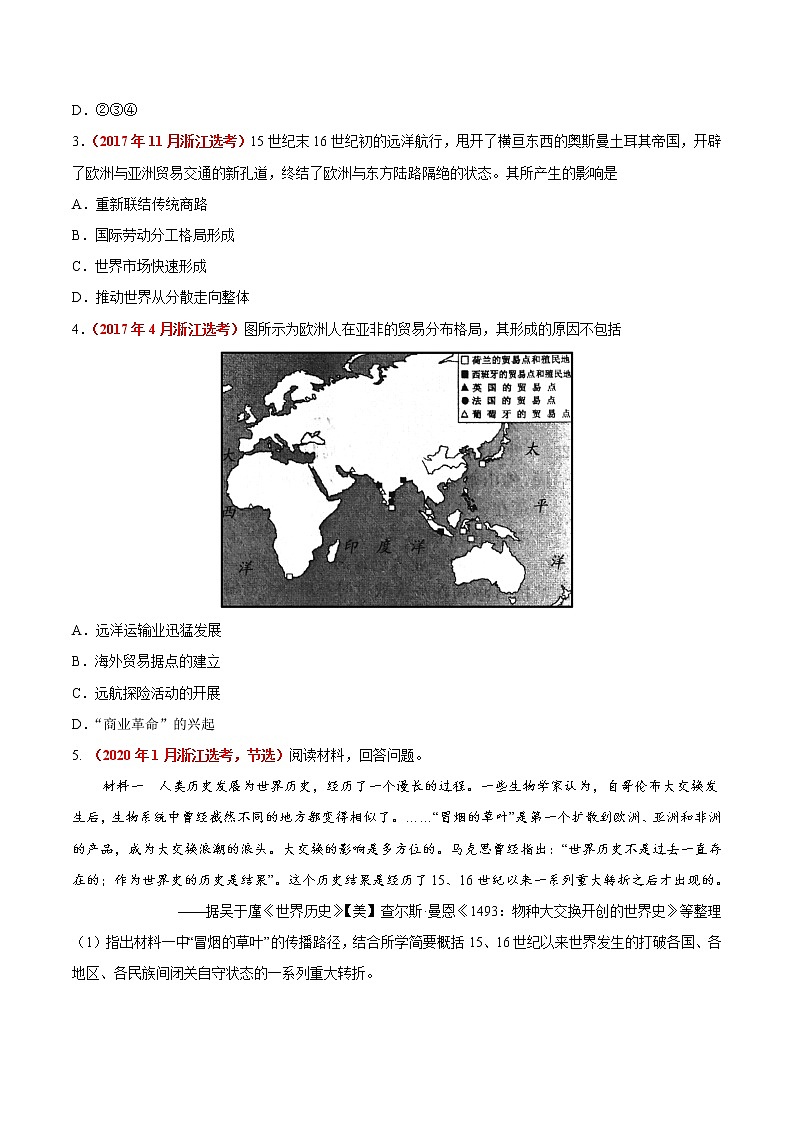 专题11 走向世界的资本主义市场&当今世界经济的全球化趋势——五年(2017-2021)高考历史真题分项详解(浙江专用)(原卷版)02