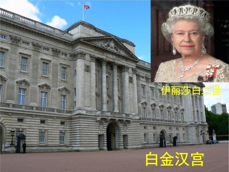 人教版高中历史必修一《英国君主立宪制的建立》课件04