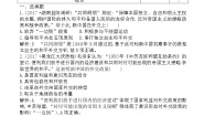历史必修1 政治史第七单元 现代中国的对外关系第23课 新中国初期的外交综合训练题