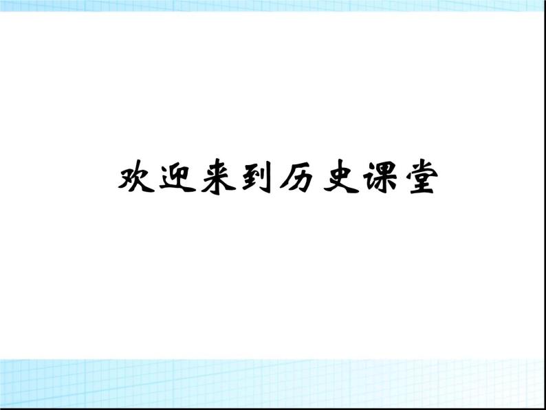 人教版高中历史必修一英国君主立宪制的建立(2)课件01