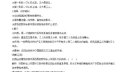 高中历史人教版 (新课标)必修1 政治史第14课 新民主主义革命的崛起教案