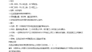 2020-2021学年第14课 新民主主义革命的崛起教案及反思