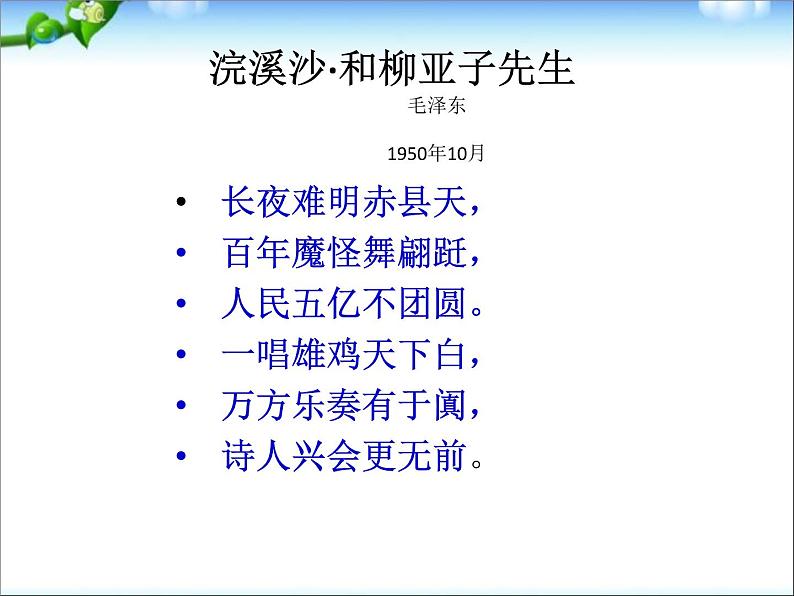 人教版高中历史必修一第20课新中国的民主政治建设设计一课件第4页