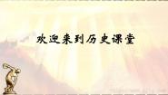 人教版 (新课标)必修1 政治史第二单元 古代希腊罗马的政治制度综合与测试复习ppt课件
