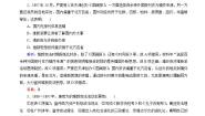 历史第九单元 戊戌变法2 维新运动的兴起同步测试题