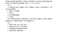 高中历史人教版 (新课标)选修1 历史上重大改革回眸第三单元 北魏孝文帝改革2 北魏孝文帝的改革措施同步训练题