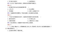 历史选修1 历史上重大改革回眸3 百日维新同步练习题