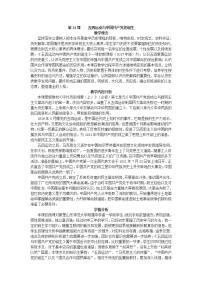 人教统编版(必修)中外历史纲要(上)第21课 五四运动与中国共产党的诞生教案及反思