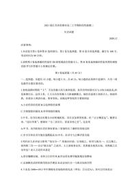 2021届江苏省常熟市高三上学期阶段性抽测二历史试题 PDF版