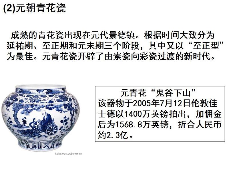 统编版历史中外历史纲要上课件第11课《辽宋夏金元的经济与社会》05