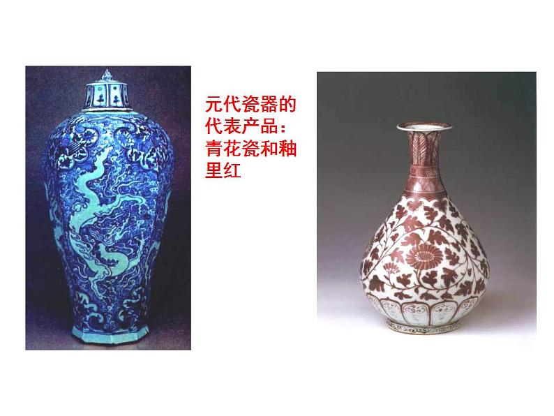 统编版历史中外历史纲要上课件第11课《辽宋夏金元的经济与社会》06