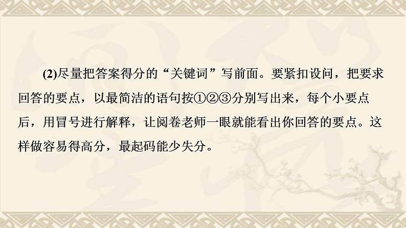 高考历史一轮复习第1部分高考讲座1中国古代史高考第Ⅱ卷非选择题突破课件第5页