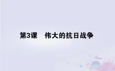 高中历史专题二近代中国维护国家主权的斗争2.3伟大的抗日战争课件人民版必修1