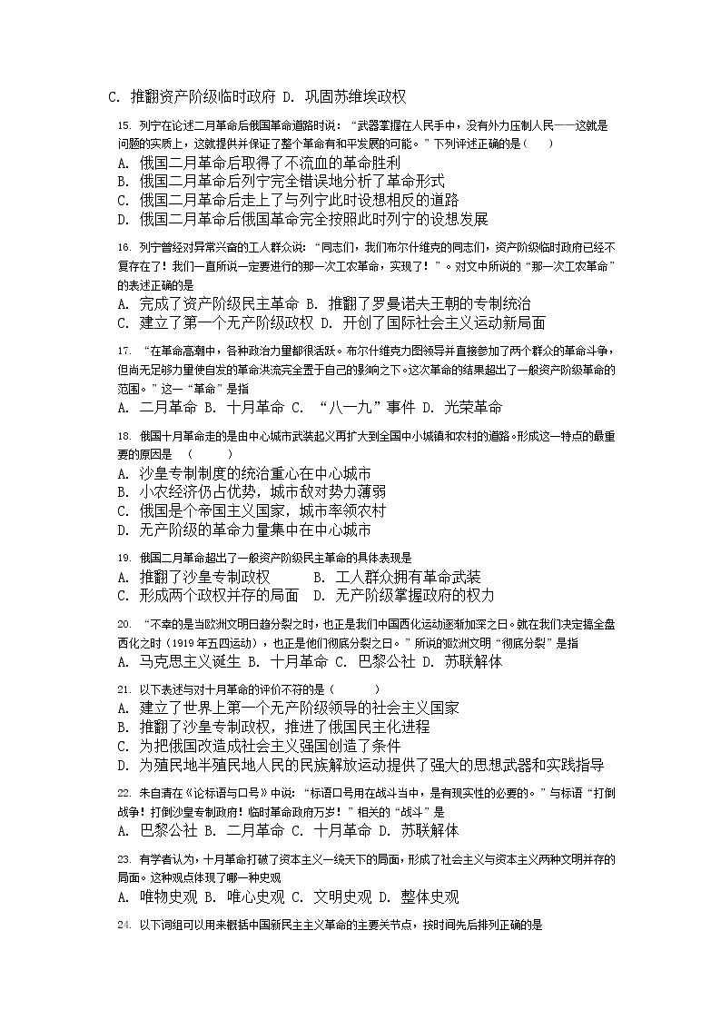 黑龙江省哈尔滨市松北区对青山镇第一中学2020-2021学年高二下学期期末考试历史试题03