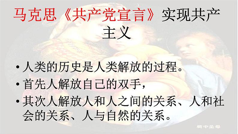 高中历史必修中外历史纲要下 第8课 欧洲的思想解放运动 课件(21张PPT)02