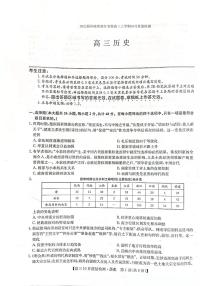 2022届河南省部分名校高三上学期10月质量检测历史试题（PDF版含答案）
