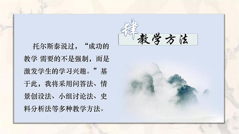 高一年级中外历史纲要上册第9课 两宋的政治和军事 说课课件(共19张ppt)第6页