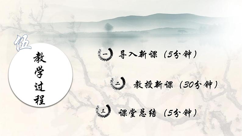 高一年级中外历史纲要上册第9课 两宋的政治和军事 说课课件(共19张ppt)第7页