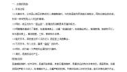 高中历史北师大版选修六第二节 中国的世界文化遗产教学设计
