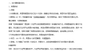 高中历史人教版 (新课标)选修3 20世纪的战争与和平3 同盟国集团的瓦解教案设计