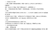 高中历史岳麓版必修3 文化发展历程第五单元  近现代中国的先进思想第23课 毛泽东与马克思主义的中国化教案