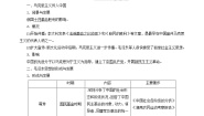 高中历史岳麓版必修3 文化发展历程第23课 毛泽东与马克思主义的中国化教案及反思