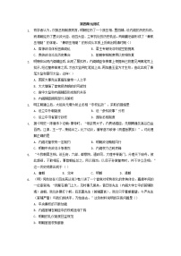高中歷史人教統(tǒng)編版(必修)中外歷史綱要(上)第四單元 明清中國版圖的奠定與面臨的挑戰(zhàn)綜合與測試單元測試課后練習(xí)題