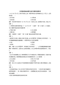 人教統(tǒng)編版(必修)中外歷史綱要(上)第24課 全民族浴血奮戰(zhàn)與抗日戰(zhàn)爭(zhēng)的勝利習(xí)題