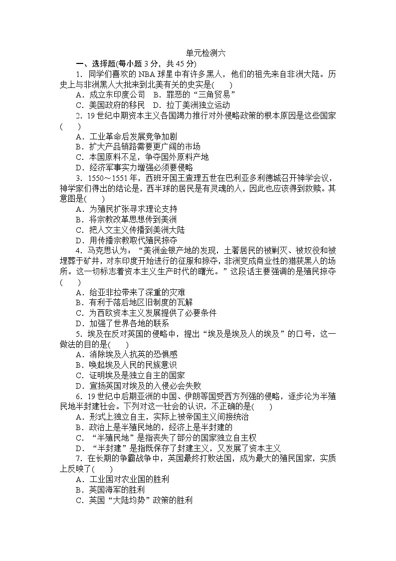 【解析版】高中历史人教统编版必修下第6单元世界殖民体系与亚非拉民族独立运动单元检测题01