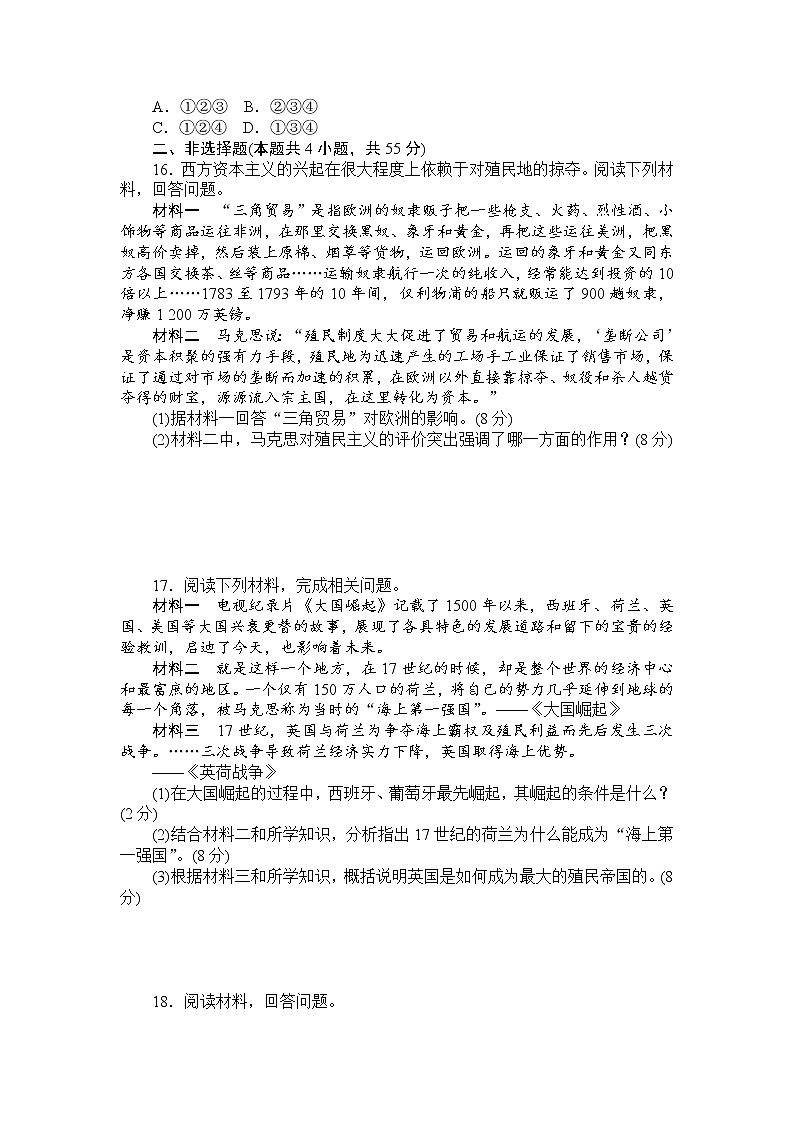 【解析版】高中历史人教统编版必修下第6单元世界殖民体系与亚非拉民族独立运动单元检测题03