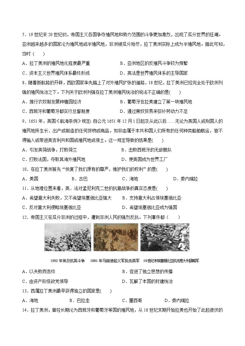 第六单元世界殖民体系与亚非拉民族独立运动单元测试卷02