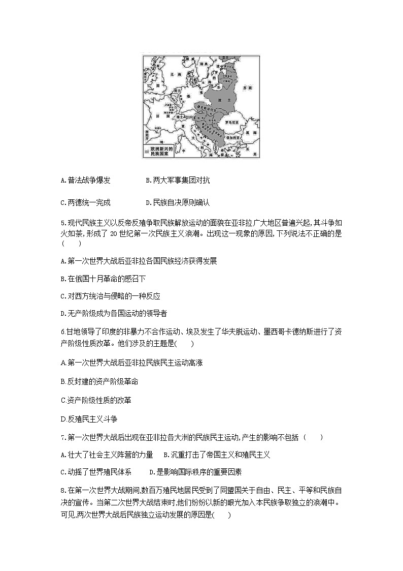 统编版选择性必修3第13课 现代战争与不同文化的碰撞和交流 课时训练02