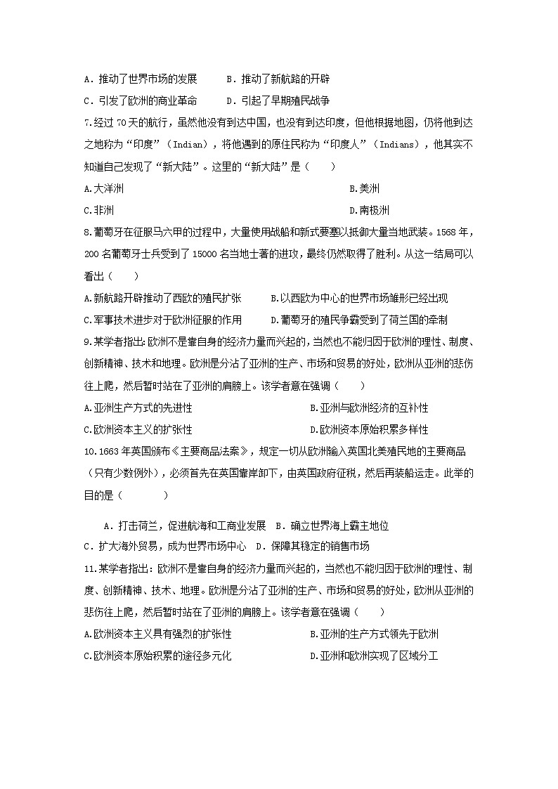2020-2021学年人教统编版高中历史必修中外历史纲要下第三单元走向整体的世界单元测试第2页