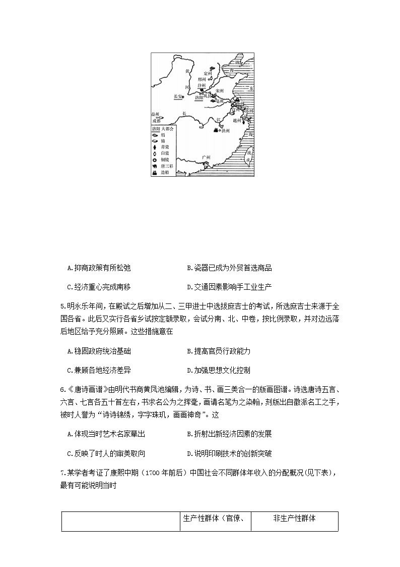 湖南师大附中2020-2021学年高二下学期期中考试历史试题(word版含答案)02