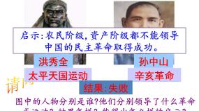 2021学年第14课 新民主主义革命的崛起课文配套ppt课件