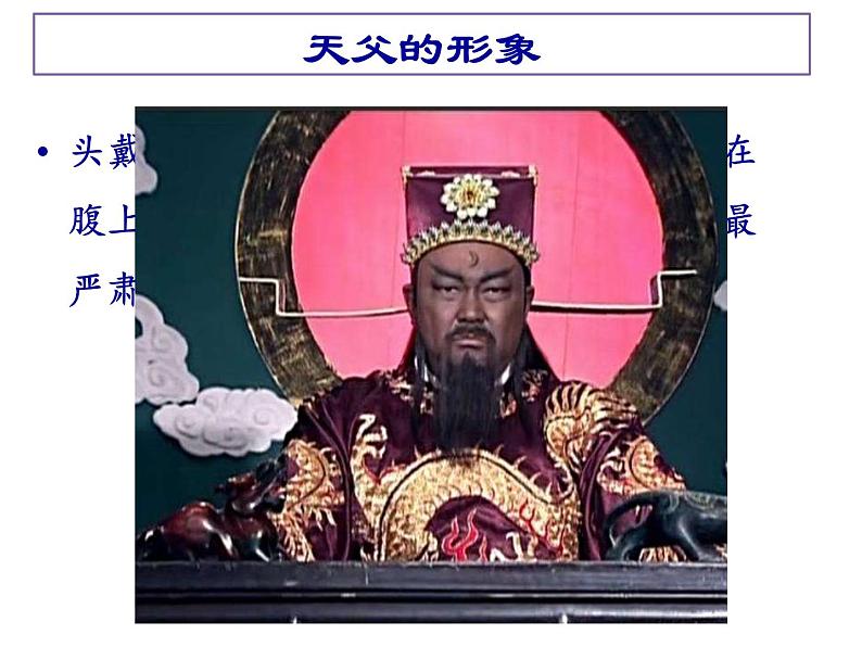 课堂用 第11课 太平天国运动课件PPT08