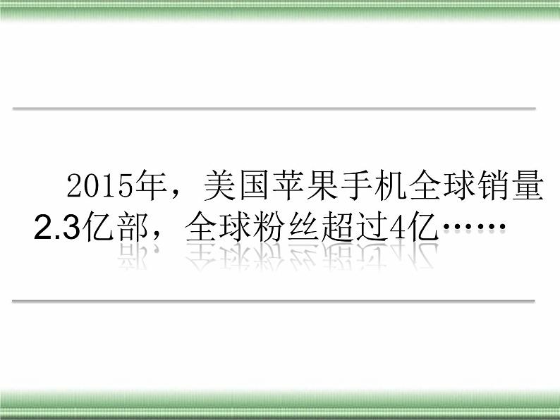 第24课 世界经济的全球化趋势课件PPT01
