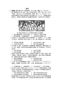 江西省丰城市第九中学2022届高三上学期9月月考历史试题 Word版含答案