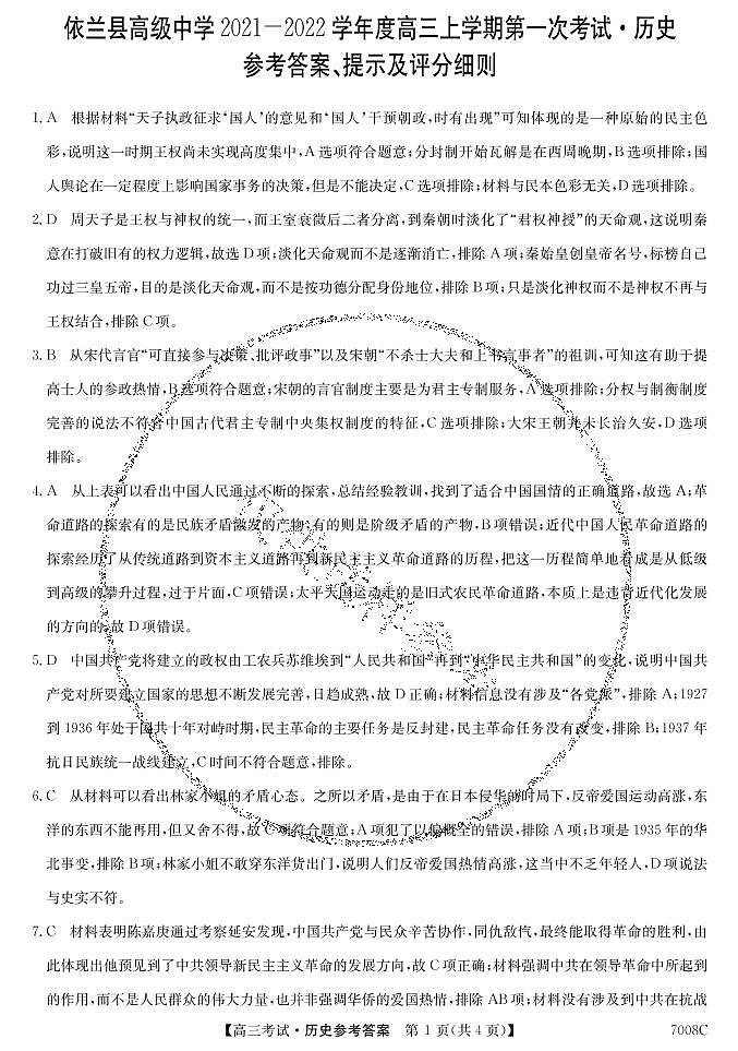 答案第1页