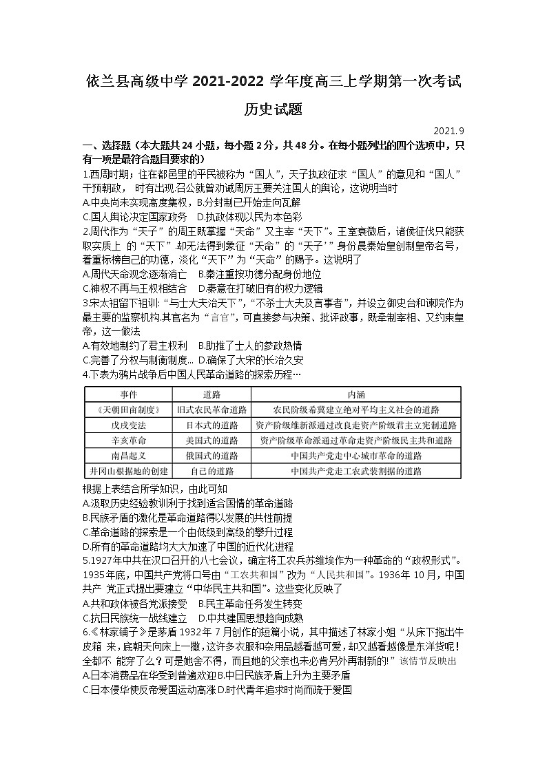 试题第1页