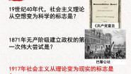 高中历史人教版 (新课标)必修1 政治史第五单元 从科学社会主义理论到社会主义制度的建立第19课 俄国十月革命的胜利教学课件ppt