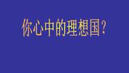 人教版 (新课标)必修1 政治史第18课 马克思主义的诞生教学ppt课件
