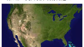 人教版 (新课标)必修1 政治史第8课 美国联邦政府的建立评课ppt课件