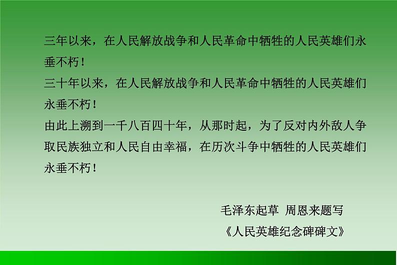 人教版高中历史必修1第10课鸦片战争(共17张PPT)课件PPT第2页