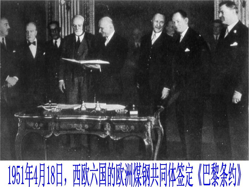 人教新課標版高中歷史必修1第26課世界多極化趨勢的出現(xiàn)（共張17PPT）課件PPT第3頁