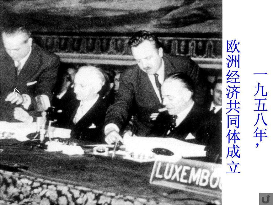 人教新課標版高中歷史必修1第26課世界多極化趨勢的出現(xiàn)（共張17PPT）課件PPT第4頁
