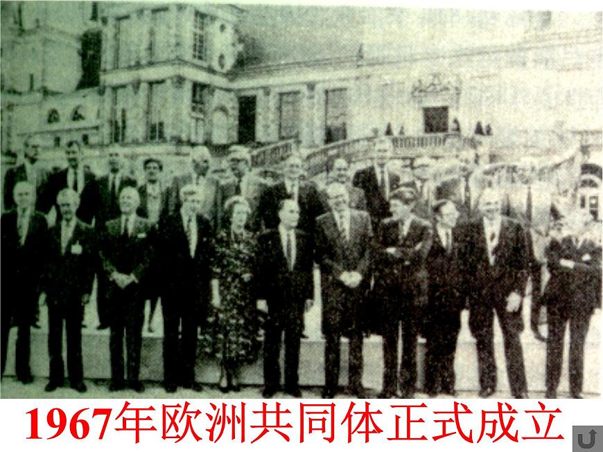 人教新課標版高中歷史必修1第26課世界多極化趨勢的出現(xiàn)（共張17PPT）課件PPT第5頁