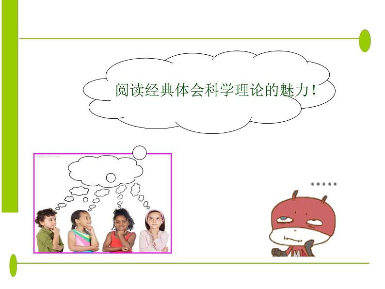 人教版高一历史必修一第18课马克思主义的诞生(共16张PPT)课件PPT第3页