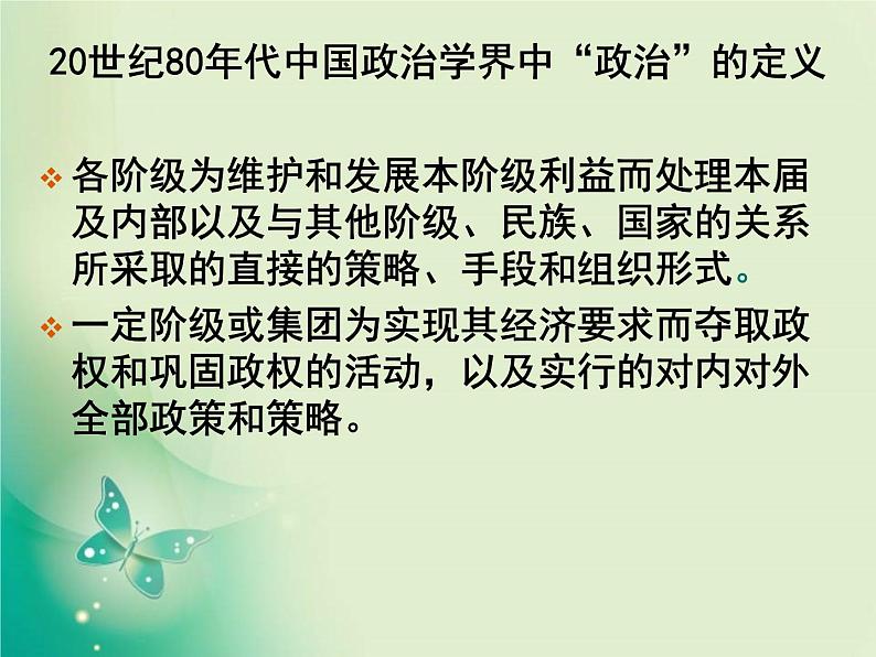 人教版高中历史必修一第1课夏、商、西周的政治制度课件(共39张PPT)02