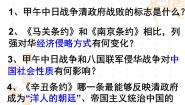 人教版 (新课标)必修1 政治史第13课 辛亥革命课前预习课件ppt